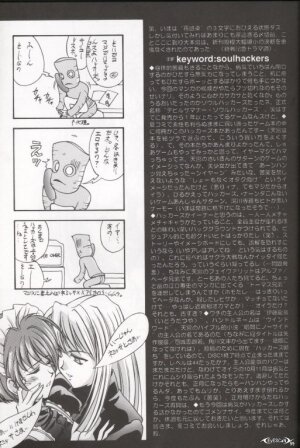 [Luck&Pluck!] Warau Inu no Seikatsu (Ah! My Goddess) - Page 4