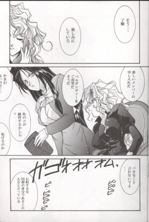 [Luck&Pluck!] Warau Inu no Seikatsu (Ah! My Goddess) - Page 8