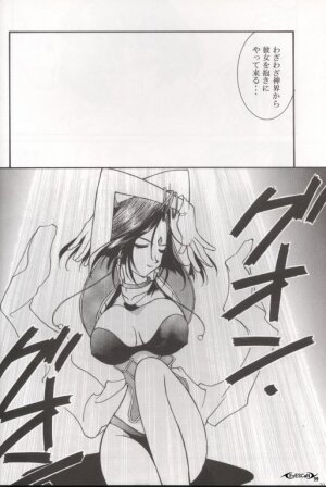 [Luck&Pluck!] Warau Inu no Seikatsu (Ah! My Goddess) - Page 9