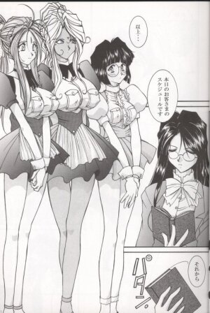 [Luck&Pluck!] Warau Inu no Seikatsu (Ah! My Goddess) - Page 10