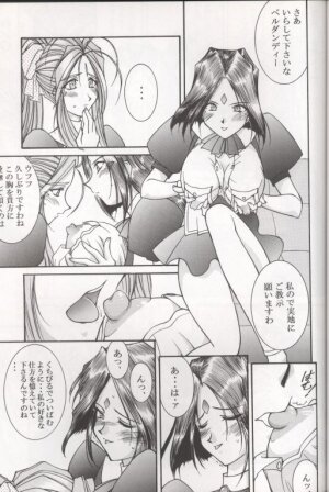 [Luck&Pluck!] Warau Inu no Seikatsu (Ah! My Goddess) - Page 14