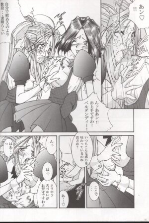 [Luck&Pluck!] Warau Inu no Seikatsu (Ah! My Goddess) - Page 15