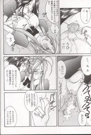 [Luck&Pluck!] Warau Inu no Seikatsu (Ah! My Goddess) - Page 17