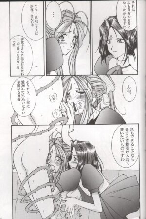 [Luck&Pluck!] Warau Inu no Seikatsu (Ah! My Goddess) - Page 20