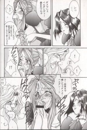 [Luck&Pluck!] Warau Inu no Seikatsu (Ah! My Goddess) - Page 21