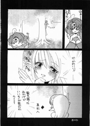 (C62) [EROKAIDA (Various)] Reikunaba Niku no Koushin (Dragon Quest IV) - Page 6