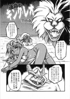 (C62) [EROKAIDA (Various)] Reikunaba Niku no Koushin (Dragon Quest IV) - Page 7