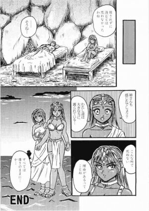 (C62) [EROKAIDA (Various)] Reikunaba Niku no Koushin (Dragon Quest IV) - Page 19