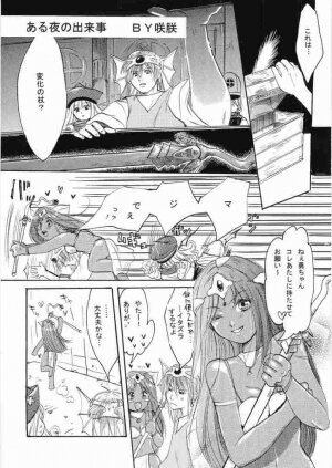 (C62) [EROKAIDA (Various)] Reikunaba Niku no Koushin (Dragon Quest IV) - Page 20