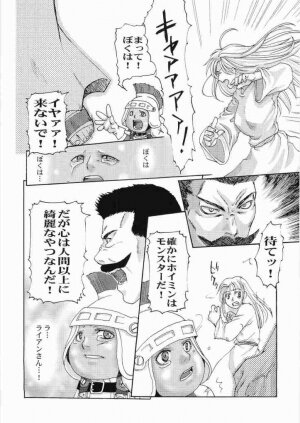 (C62) [EROKAIDA (Various)] Reikunaba Niku no Koushin (Dragon Quest IV) - Page 37