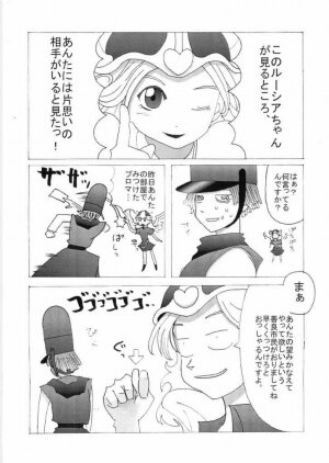 (C62) [EROKAIDA (Various)] Reikunaba Niku no Koushin (Dragon Quest IV) - Page 54