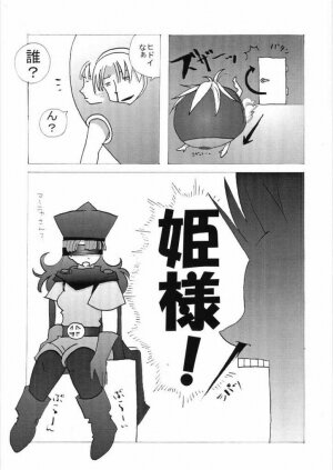 (C62) [EROKAIDA (Various)] Reikunaba Niku no Koushin (Dragon Quest IV) - Page 57