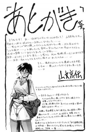 [Sanbun Kyoden] Suna No Kusari Vol. 01 Ch.1-8 Complete [ENG] - Page 177