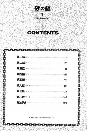 [Sanbun Kyoden] Suna No Kusari Vol. 01 Ch.1-8 Complete [ENG] - Page 178