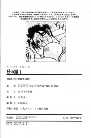 [Sanbun Kyoden] Suna No Kusari Vol. 01 Ch.1-8 Complete [ENG] - Page 180