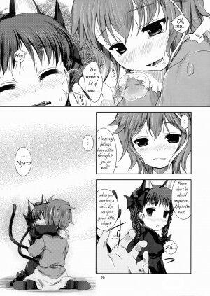 (Kouroumu 4) [Memoria (Tilm)] Kawaii Pet no Shitsukekata | Pet Care Manual (Touhou Project) [English] [Wings of Yuri] - Page 18