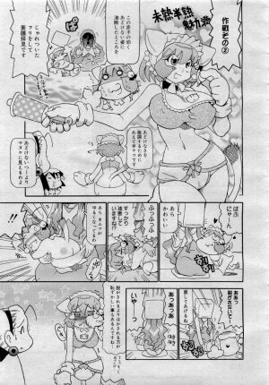 Comic MegaPlus 2006-04 Vol 30 - Page 382