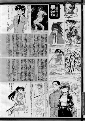 Comic MegaPlus 2006-04 Vol 30 - Page 389