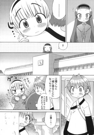 [Wamusato Haru] Hatsuden Pandakun! - Page 207