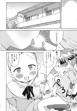 [Wamusato Haru] Hatsuden Pandakun! - Page 208