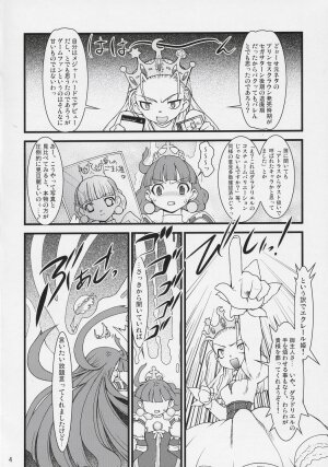 [Ryuu Kikaku] Royal Standard II - Devilotte no Hime-sama Hyaku Hachiban Shoubu! -Eclair Ryojokutan- (Cyberbots/La Pucelle Tactics) - Page 3