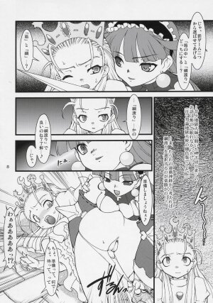 [Ryuu Kikaku] Royal Standard II - Devilotte no Hime-sama Hyaku Hachiban Shoubu! -Eclair Ryojokutan- (Cyberbots/La Pucelle Tactics) - Page 7