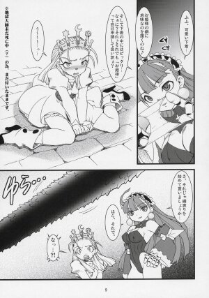 [Ryuu Kikaku] Royal Standard II - Devilotte no Hime-sama Hyaku Hachiban Shoubu! -Eclair Ryojokutan- (Cyberbots/La Pucelle Tactics) - Page 8