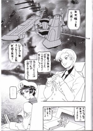 [Dynamite Honey] Moon Shine 9 [Gundam Seed] - Page 2