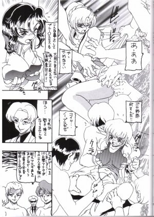 [Dynamite Honey] Moon Shine 9 [Gundam Seed] - Page 8