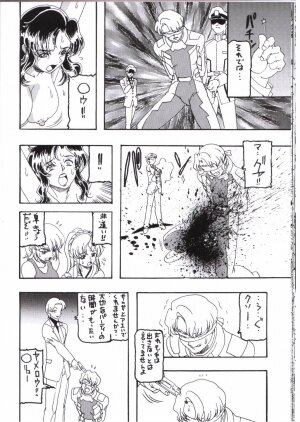 [Dynamite Honey] Moon Shine 9 [Gundam Seed] - Page 15