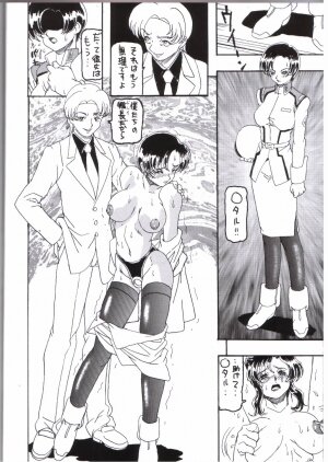 [Dynamite Honey] Moon Shine 9 [Gundam Seed] - Page 25