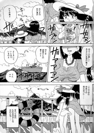 [Point Takashi (Milk Koubou)] Kizu Darake no Milky Angel - Page 2