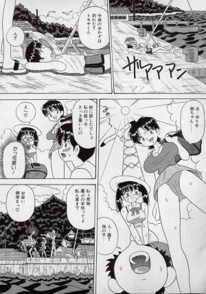 [Point Takashi (Milk Koubou)] Kizu Darake no Milky Angel - Page 5