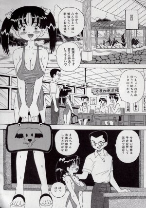 [Point Takashi (Milk Koubou)] Kizu Darake no Milky Angel - Page 6