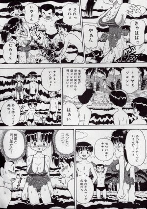[Point Takashi (Milk Koubou)] Kizu Darake no Milky Angel - Page 8