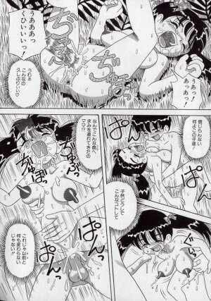[Point Takashi (Milk Koubou)] Kizu Darake no Milky Angel - Page 16