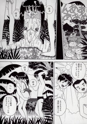 [Point Takashi (Milk Koubou)] Kizu Darake no Milky Angel - Page 18
