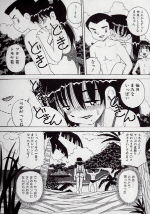 [Point Takashi (Milk Koubou)] Kizu Darake no Milky Angel - Page 19
