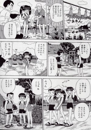 [Point Takashi (Milk Koubou)] Kizu Darake no Milky Angel - Page 20