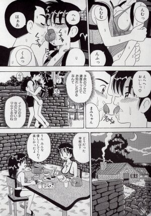 [Point Takashi (Milk Koubou)] Kizu Darake no Milky Angel - Page 21