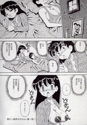 [Point Takashi (Milk Koubou)] Kizu Darake no Milky Angel - Page 22