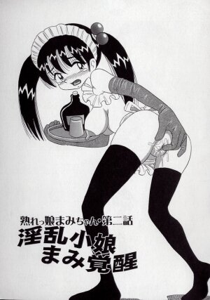 [Point Takashi (Milk Koubou)] Kizu Darake no Milky Angel - Page 23