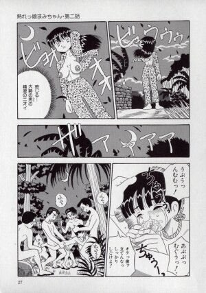 [Point Takashi (Milk Koubou)] Kizu Darake no Milky Angel - Page 25