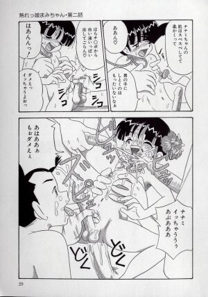 [Point Takashi (Milk Koubou)] Kizu Darake no Milky Angel - Page 27