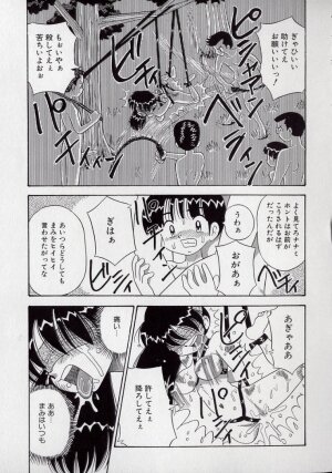 [Point Takashi (Milk Koubou)] Kizu Darake no Milky Angel - Page 35