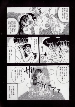 [Point Takashi (Milk Koubou)] Kizu Darake no Milky Angel - Page 38