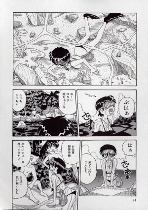 [Point Takashi (Milk Koubou)] Kizu Darake no Milky Angel - Page 42