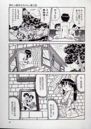 [Point Takashi (Milk Koubou)] Kizu Darake no Milky Angel - Page 45