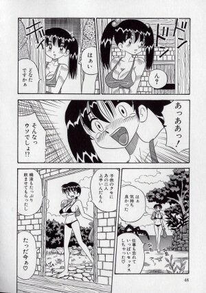 [Point Takashi (Milk Koubou)] Kizu Darake no Milky Angel - Page 46