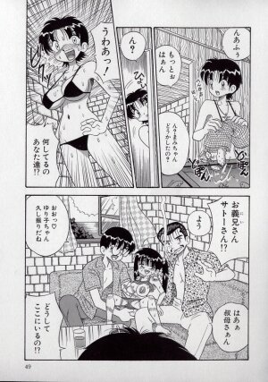 [Point Takashi (Milk Koubou)] Kizu Darake no Milky Angel - Page 47